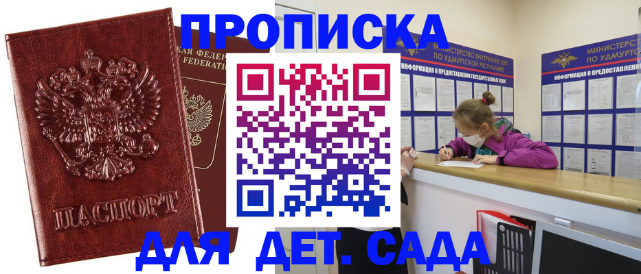 миграционный учет в Чусовом