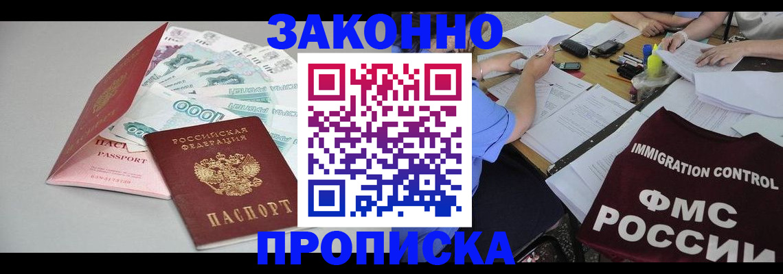 прописка от собственника в Чусовом