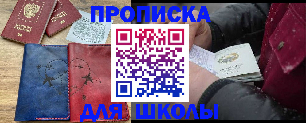 прописка для работы в Чусовом