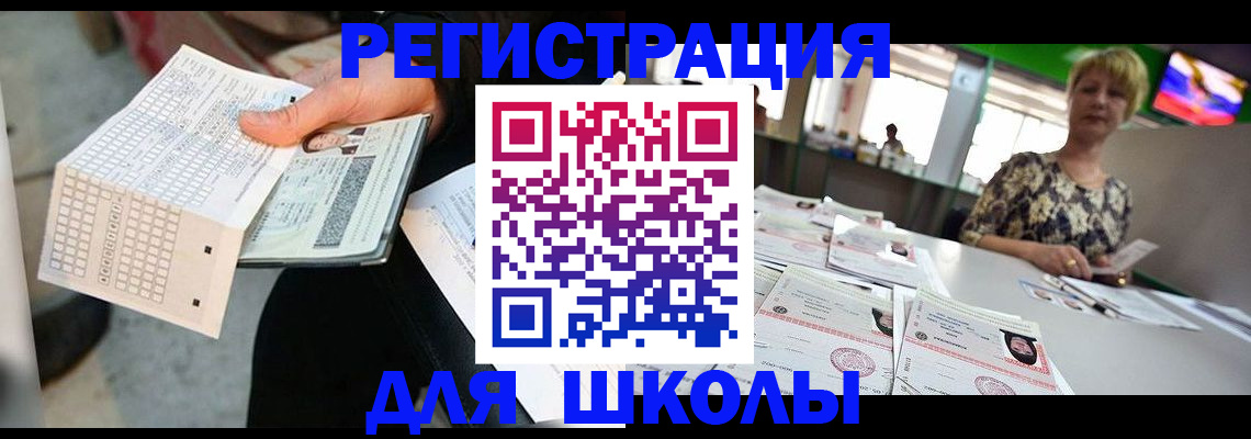 прописка в Чусовом