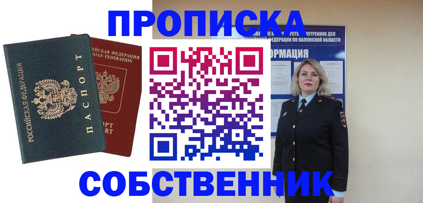найти адрес прописки в Чусовом