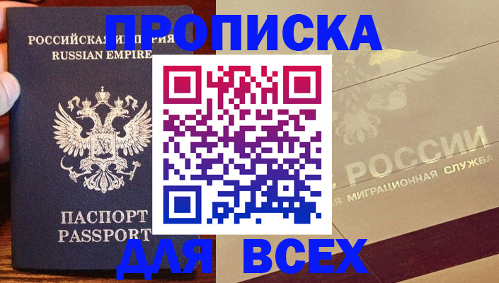 временная регистрация поиск в Чусовом