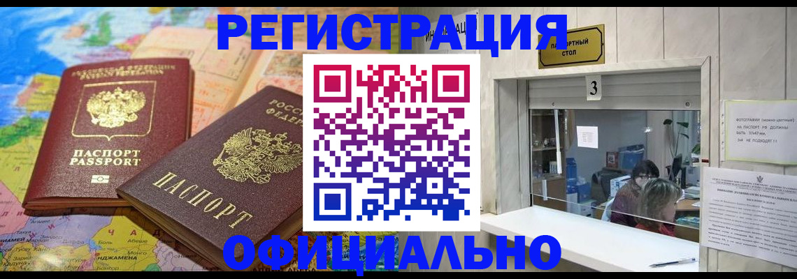 прописка для военкомата в Чусовом