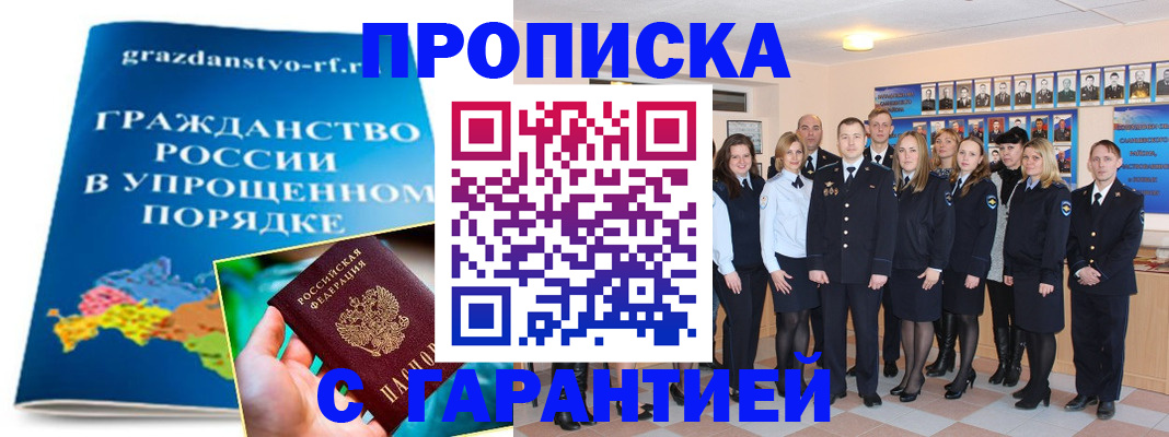 временная регистрация адрес в Чусовом